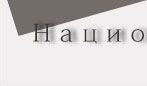 Вход на Лавровую ветвь