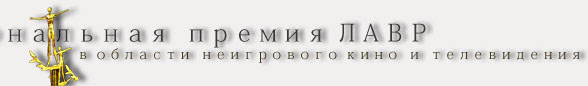 Вход на Лавровую ветвь